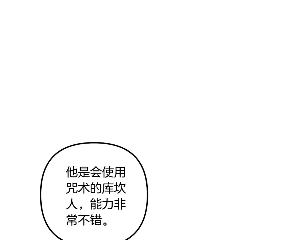 第40话 让我找一找... 第100页