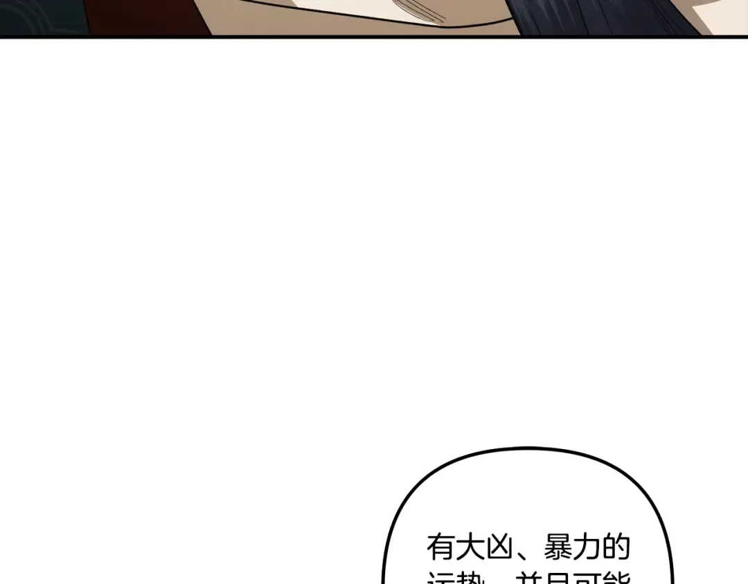 第40话 让我找一找... 第109页
