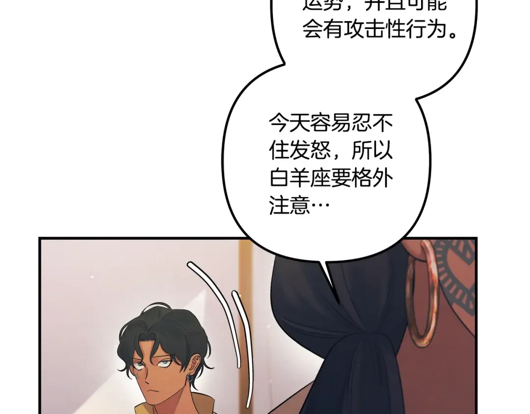 第40话 让我找一找... 第110页