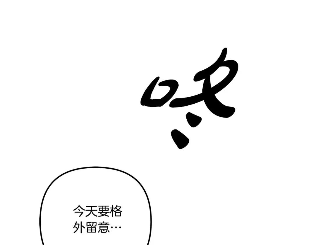 第40话 让我找一找... 第117页