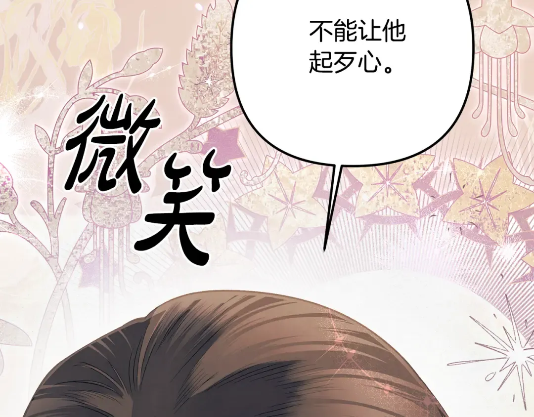 第40话 让我找一找... 第121页