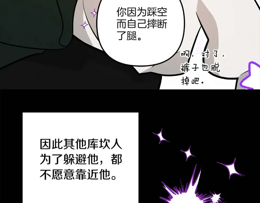 第40话 让我找一找... 第139页