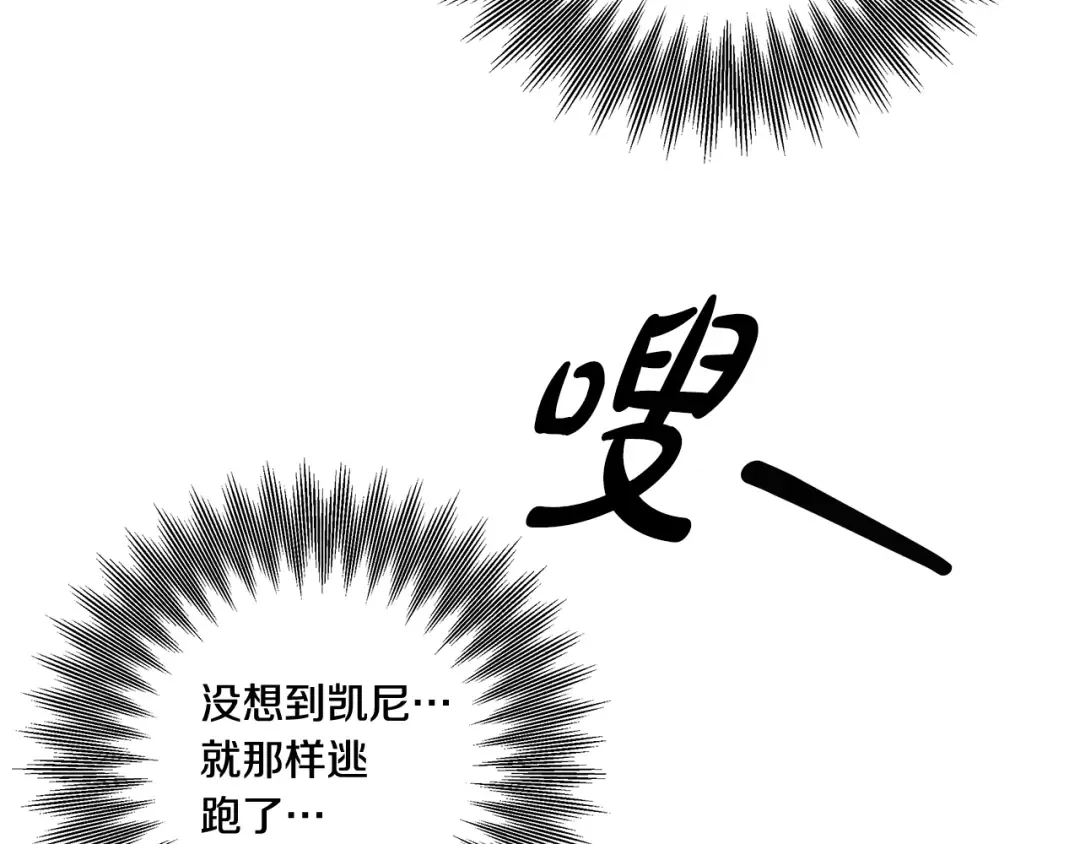 第40话 让我找一找... 第145页