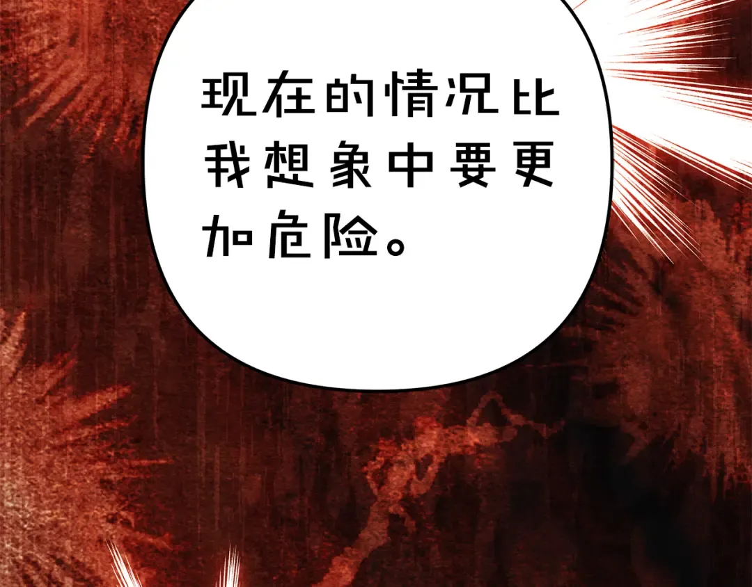 第40话 让我找一找... 第158页