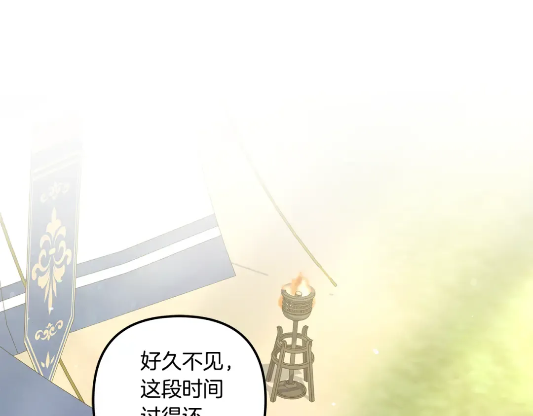 第40话 让我找一找... 第174页