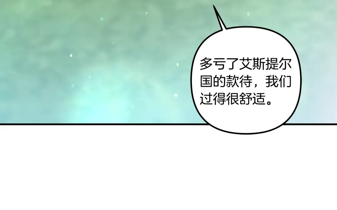 第40话 让我找一找... 第177页