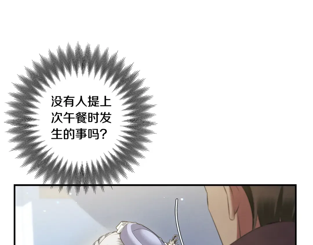 第40话 让我找一找... 第178页