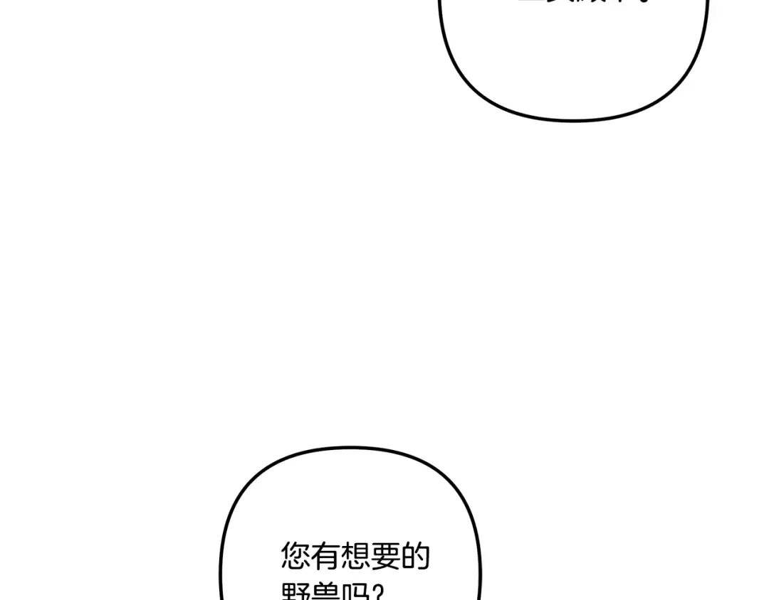 第40话 让我找一找... 第180页