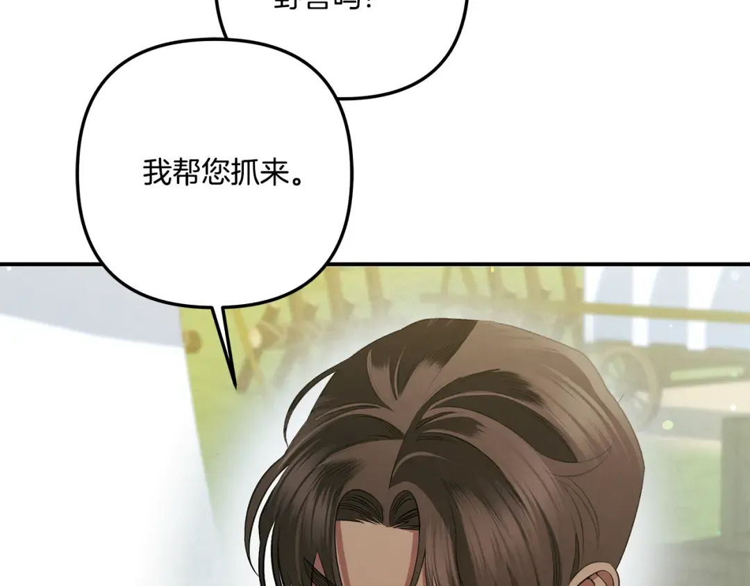 第40话 让我找一找... 第181页