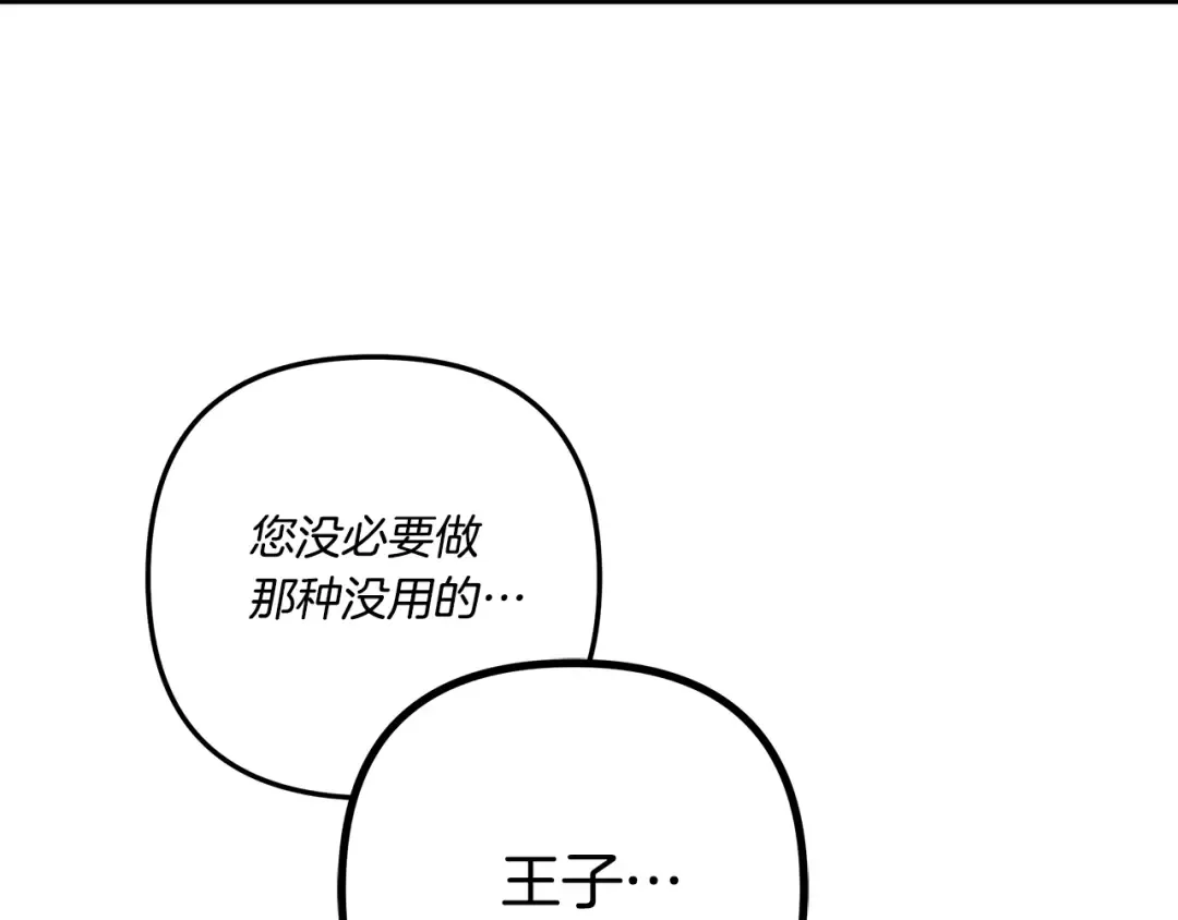 第40话 让我找一找... 第183页