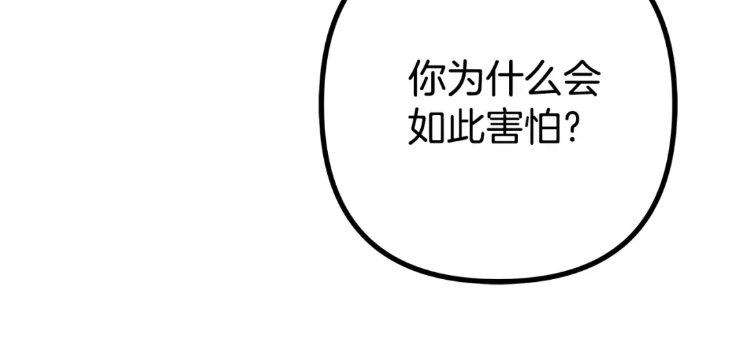第40话 让我找一找... 第186页