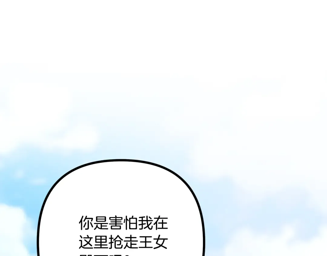 第40话 让我找一找... 第187页