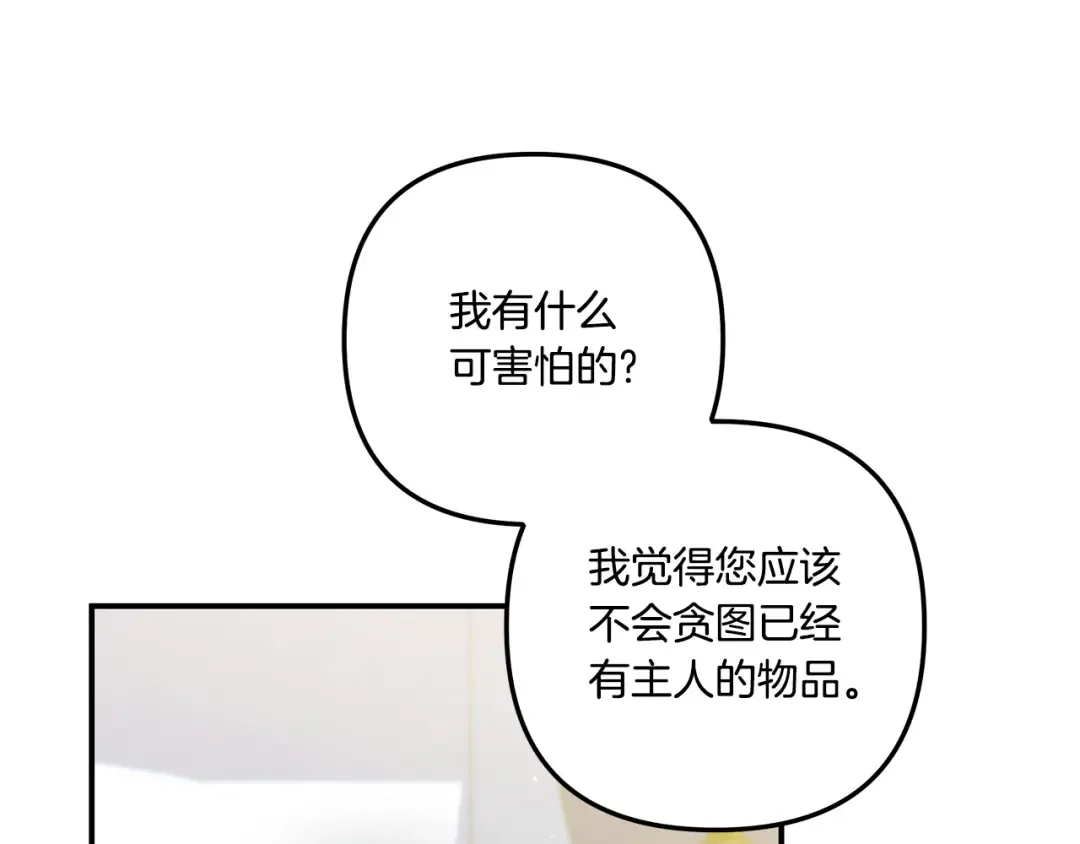 第40话 让我找一找... 第191页