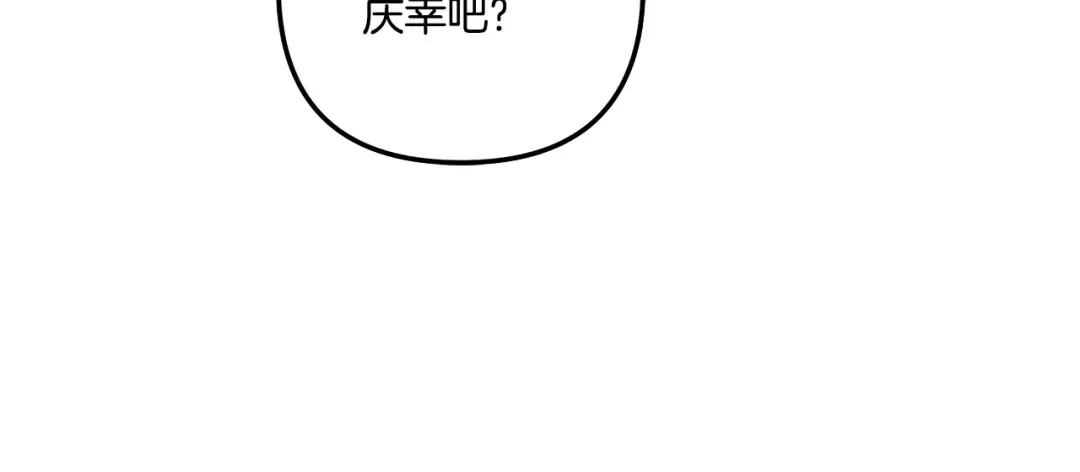 第40话 让我找一找... 第205页