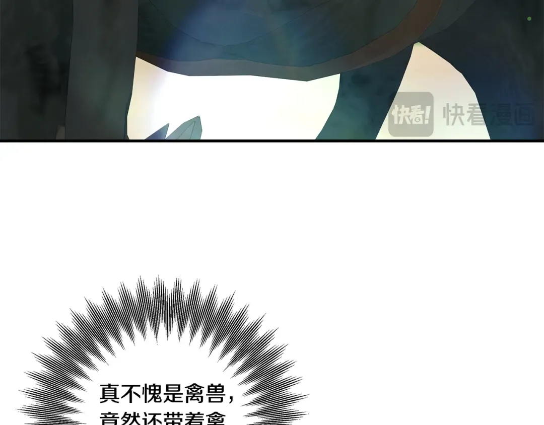 第40话 让我找一找... 第212页