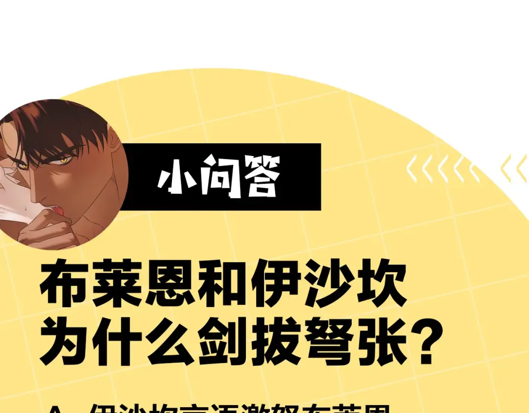 第40话 让我找一找... 第237页