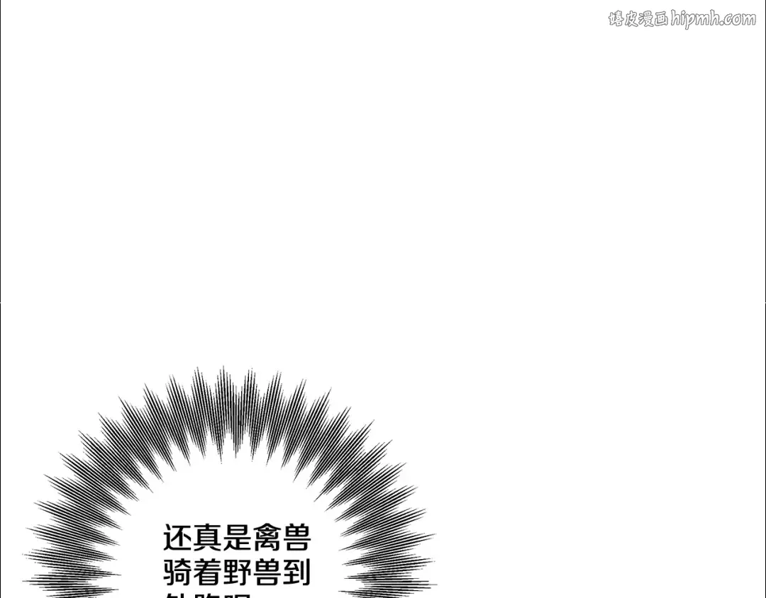 第41话 火药味十足 第1页
