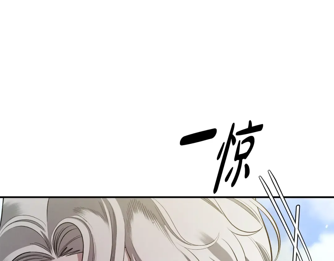 第41话 火药味十足 第4页