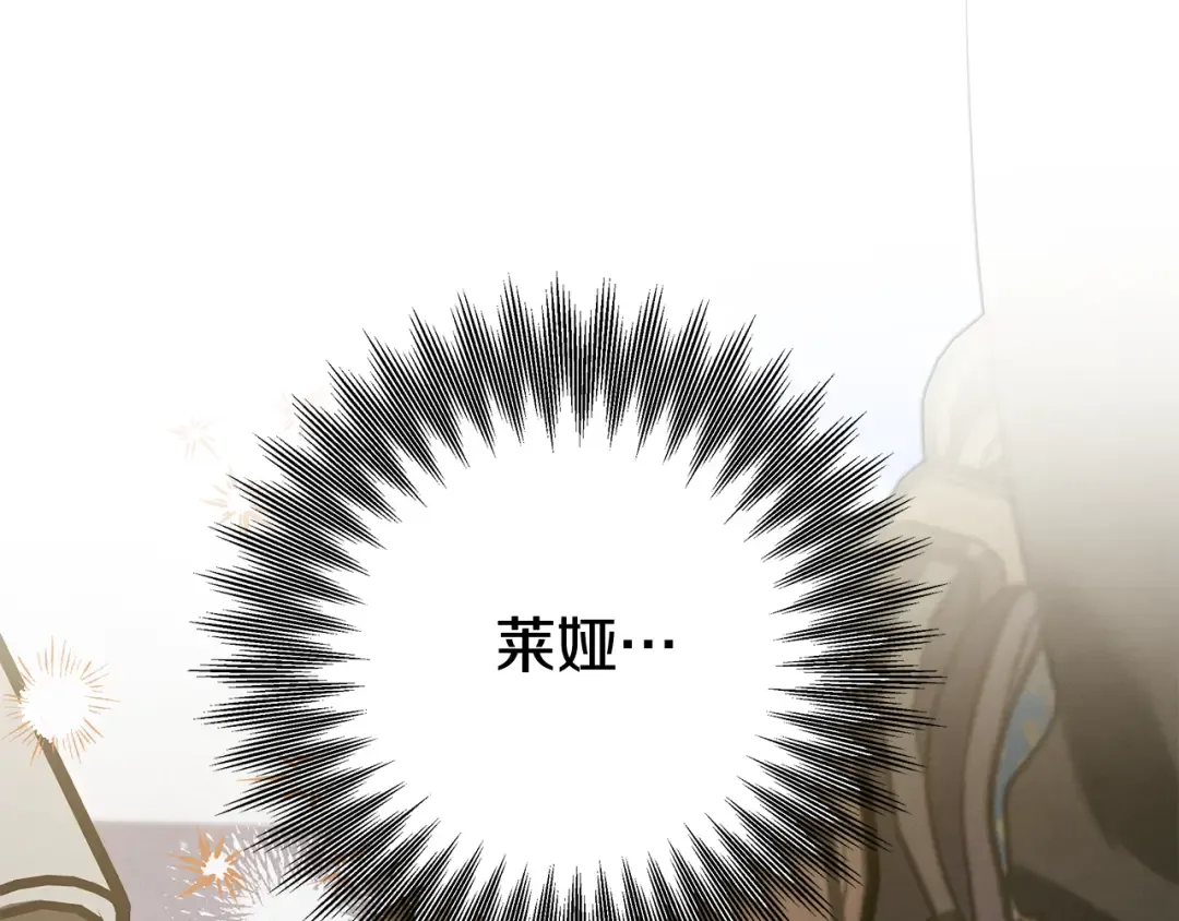 第41话 火药味十足 第6页
