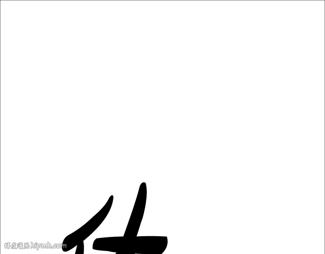 第41话 火药味十足 第16页