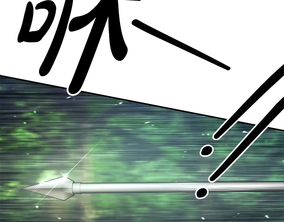 第41话 火药味十足 第17页