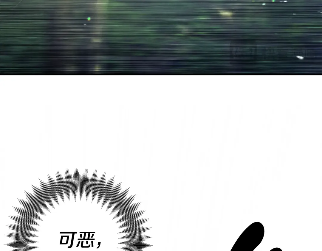 第41话 火药味十足 第18页