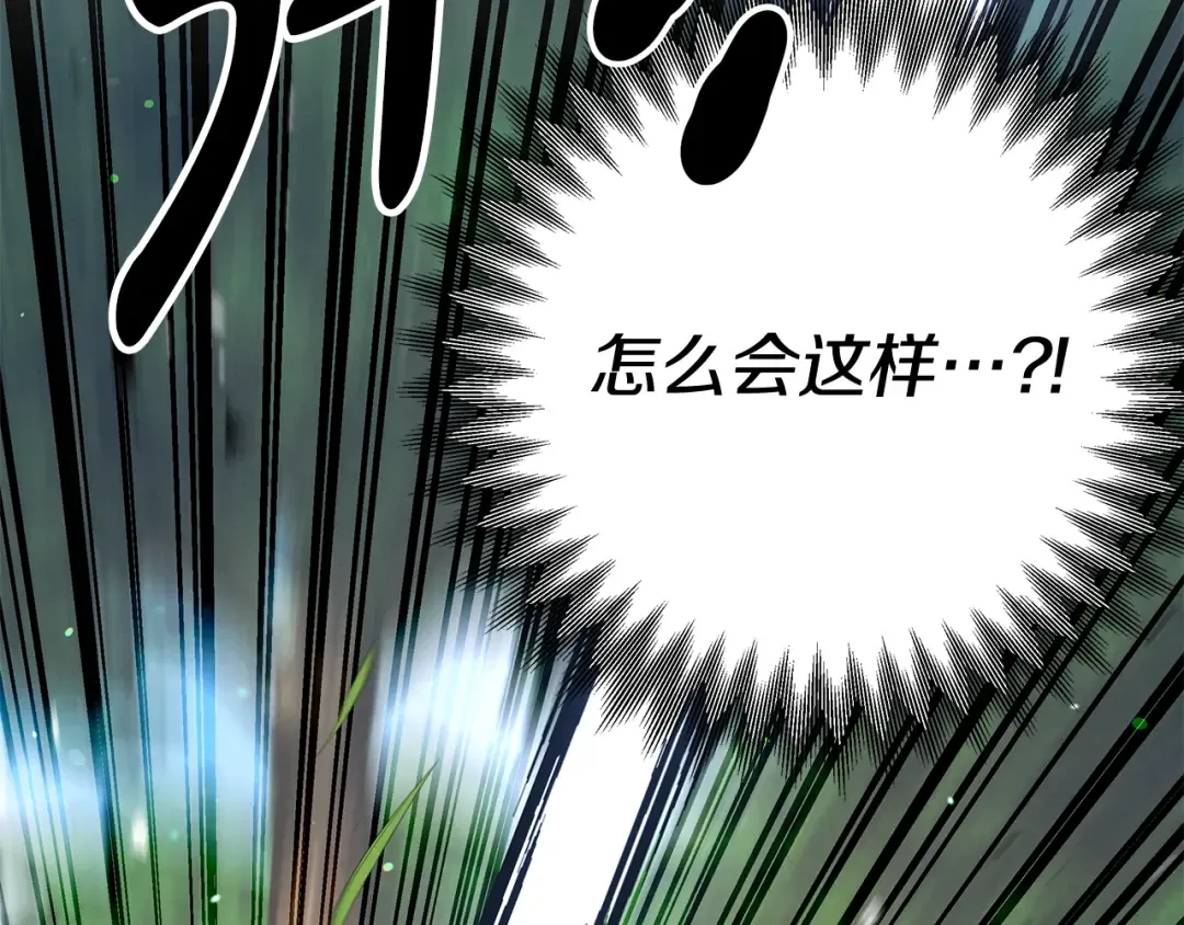 第41话 火药味十足 第20页