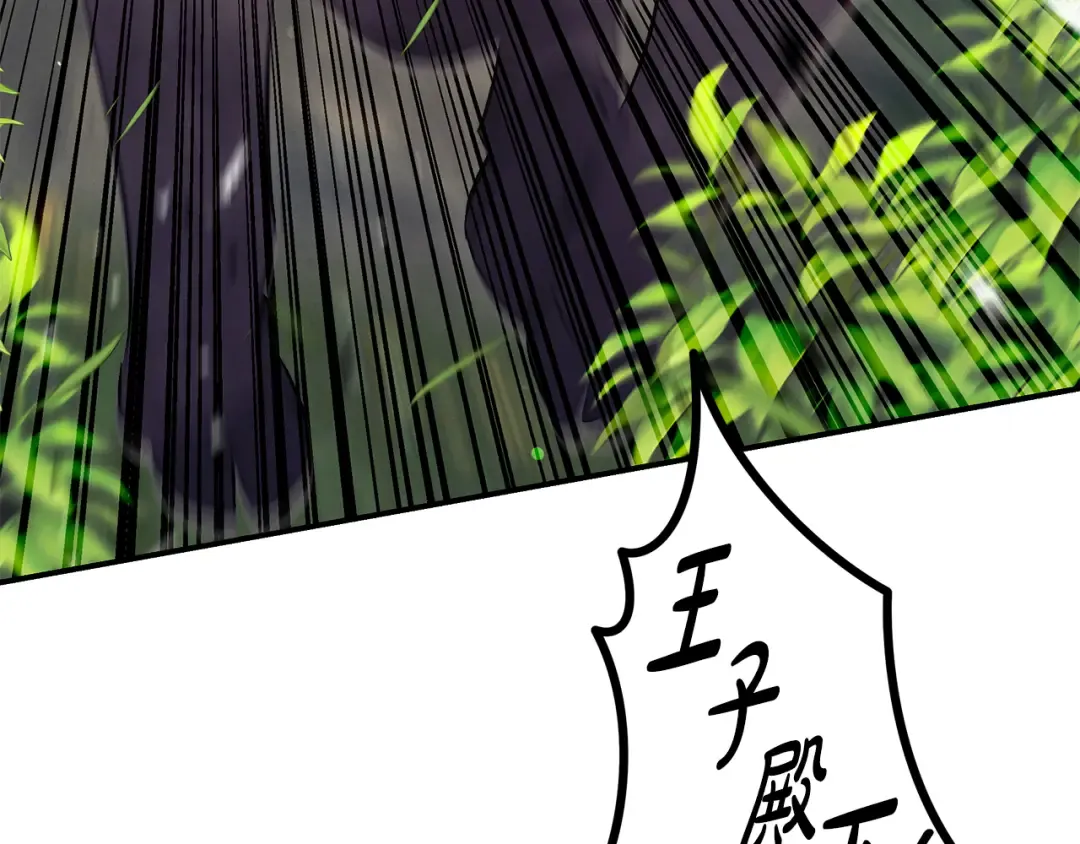 第41话 火药味十足 第23页