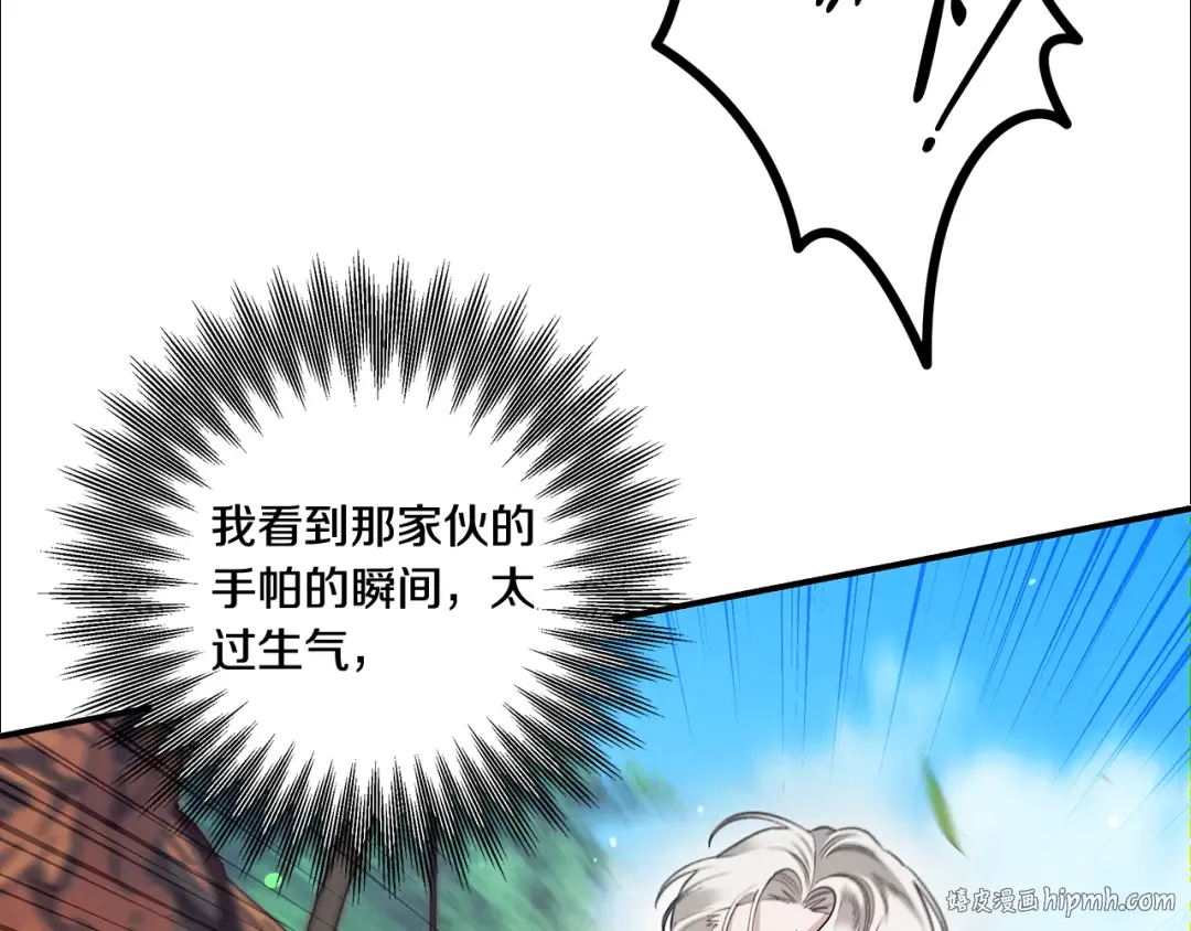 第41话 火药味十足 第24页