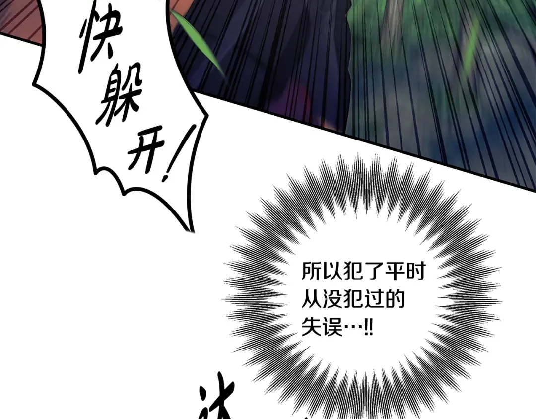 第41话 火药味十足 第26页
