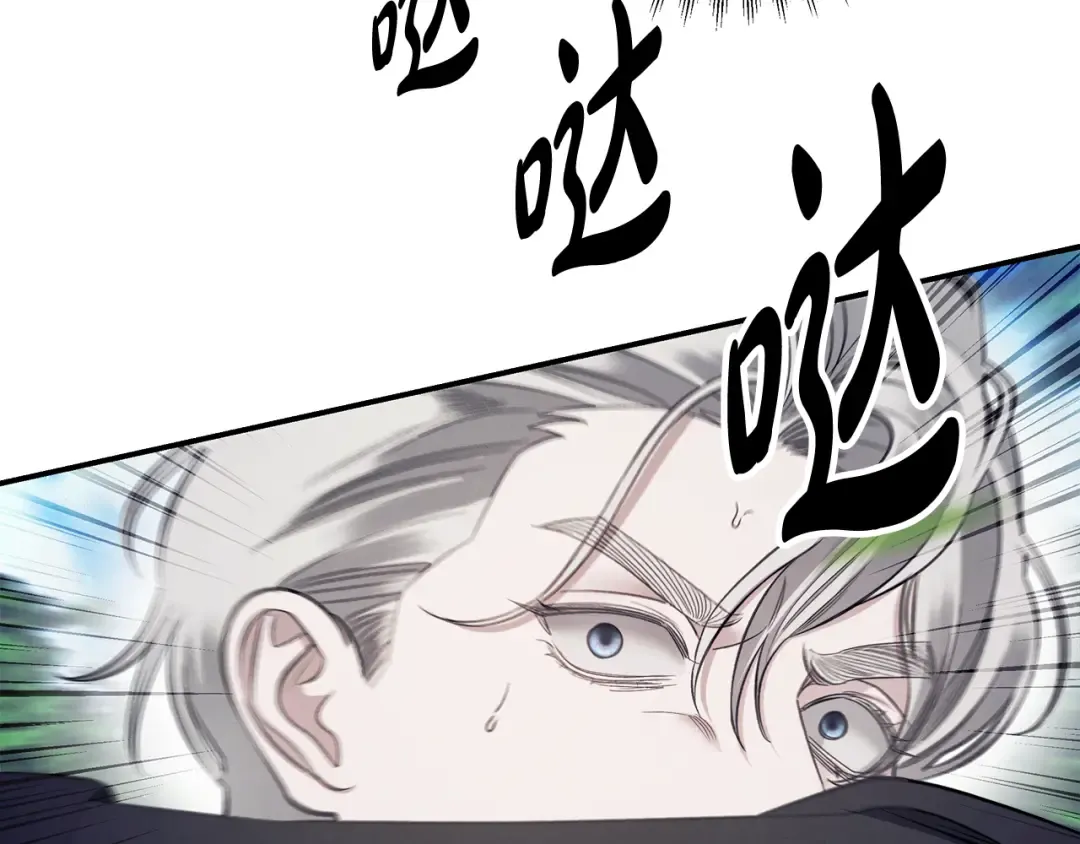 第41话 火药味十足 第27页