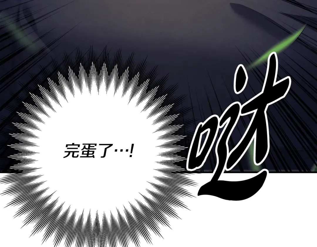 第41话 火药味十足 第28页