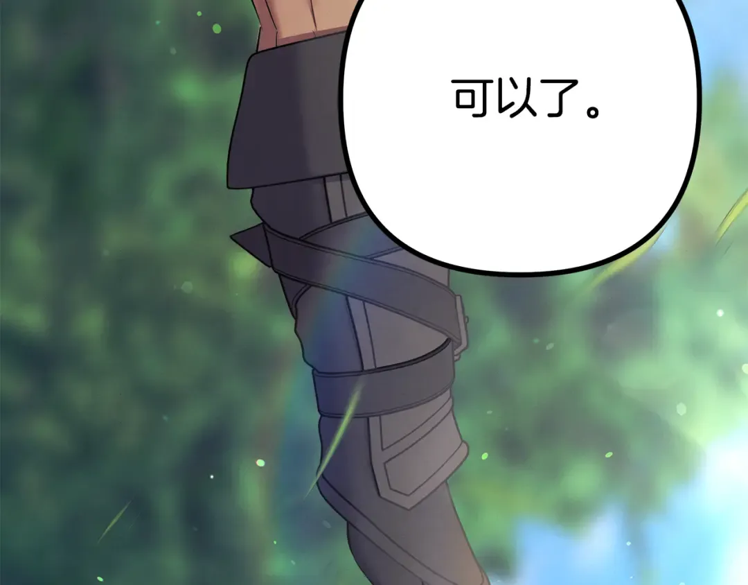 第41话 火药味十足 第36页