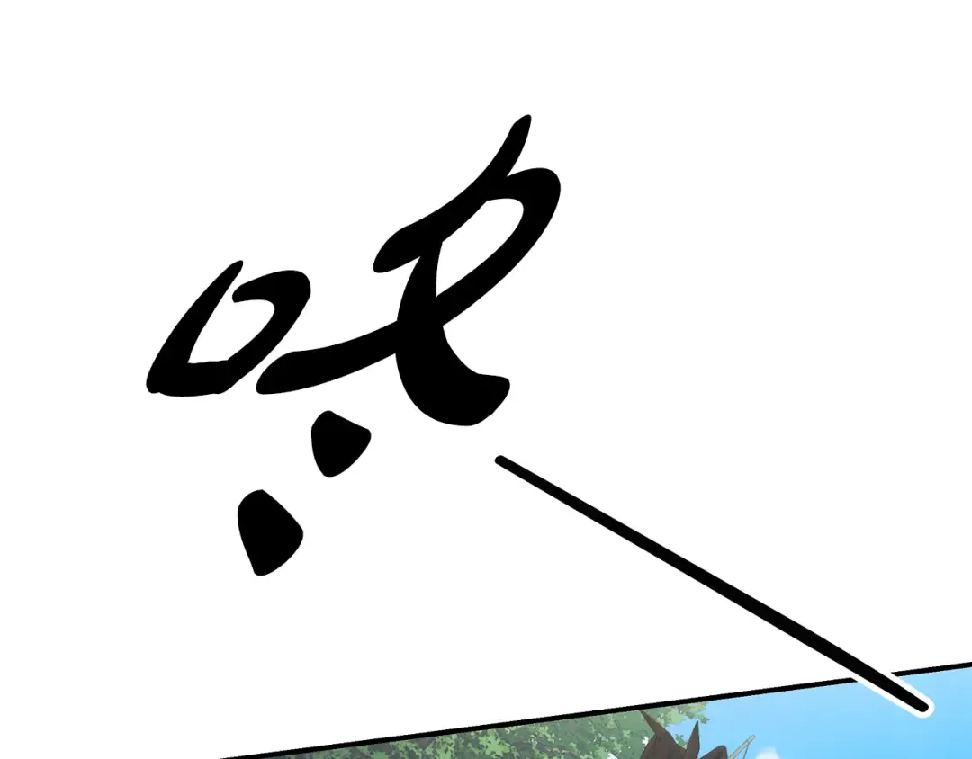 第41话 火药味十足 第44页