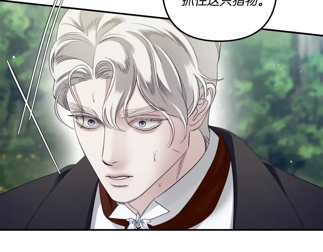 第41话 火药味十足 第47页