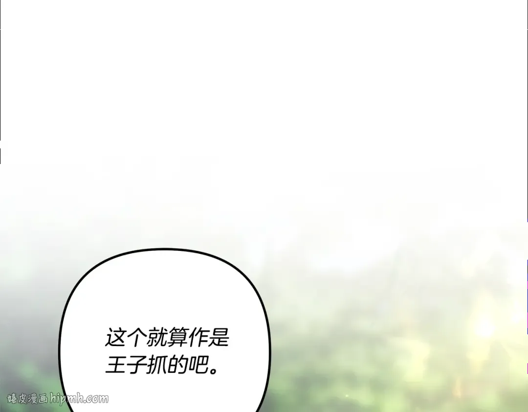 第41话 火药味十足 第48页