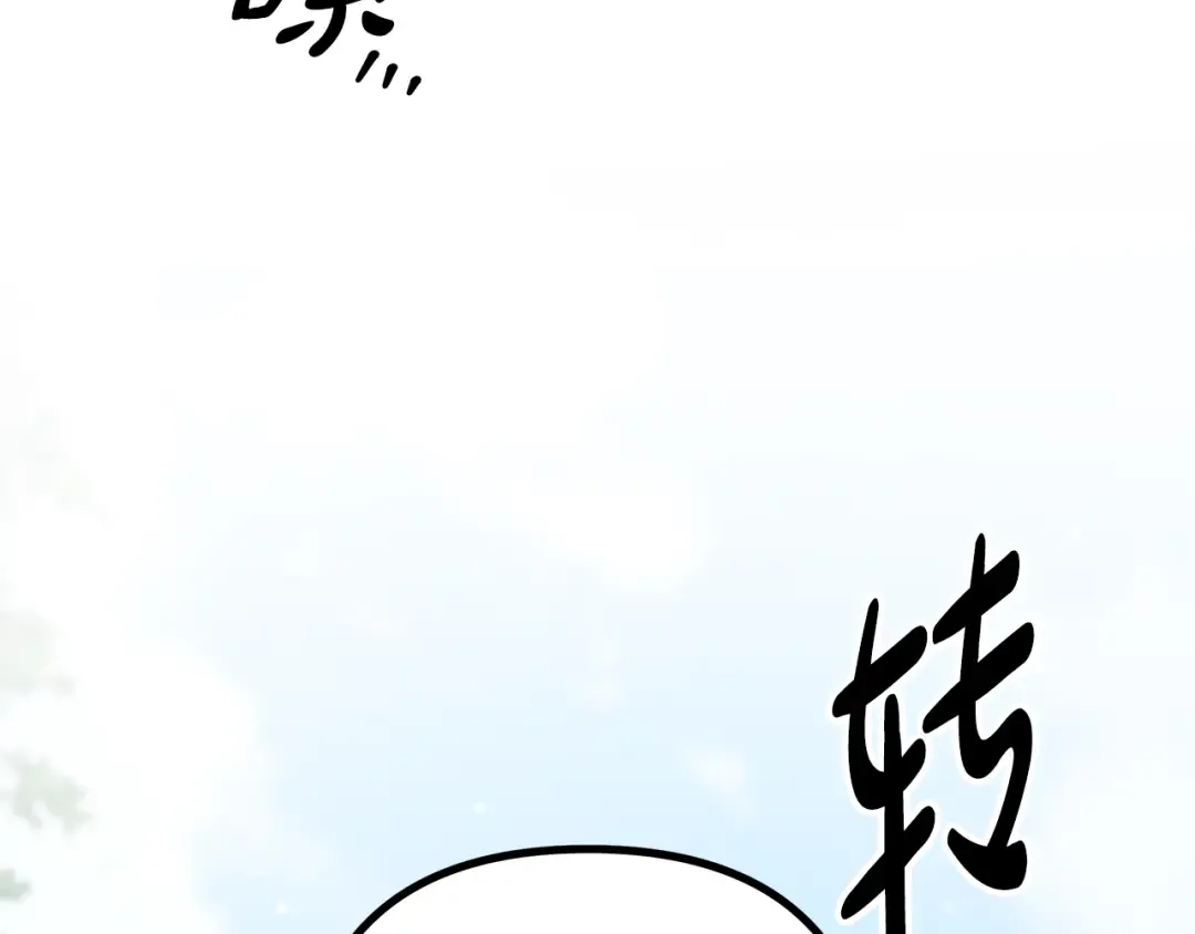 第41话 火药味十足 第54页