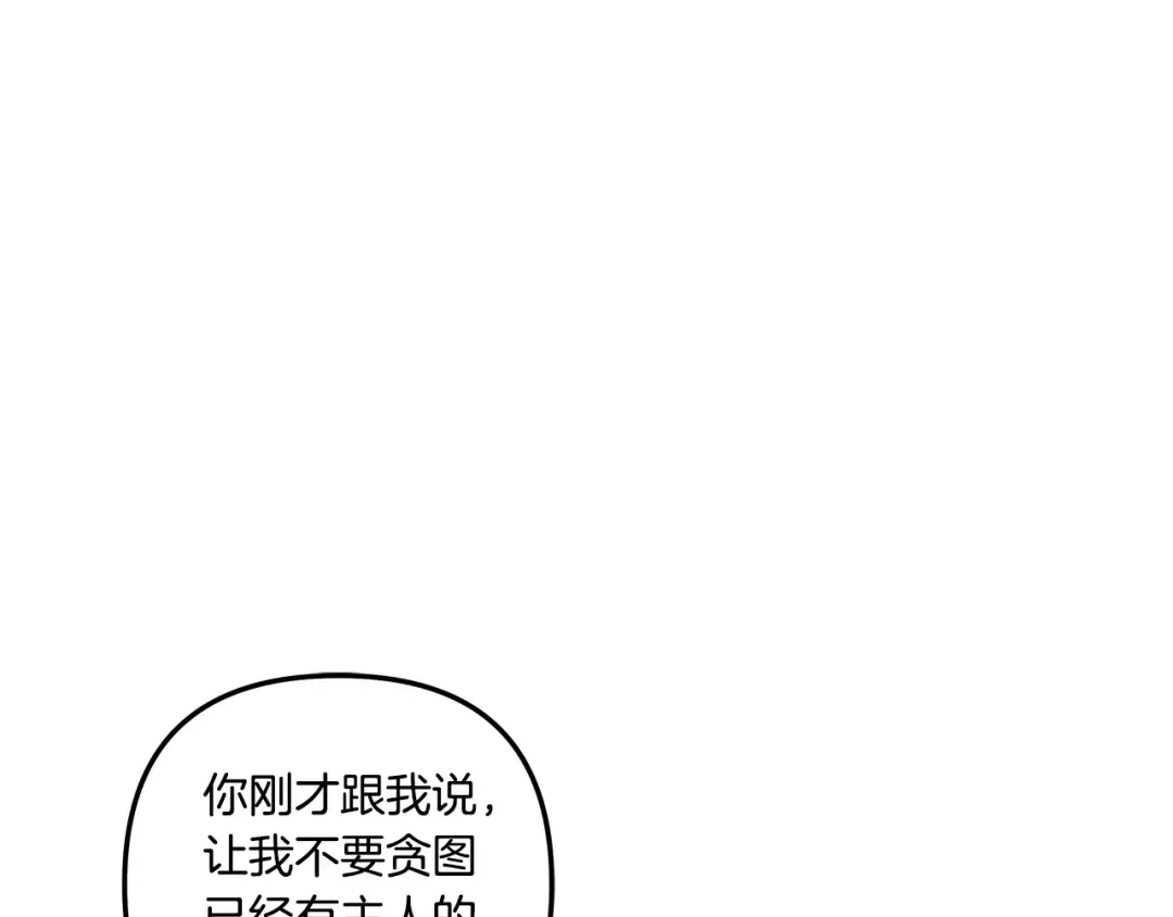 第41话 火药味十足 第67页