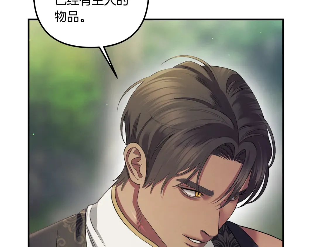 第41话 火药味十足 第68页