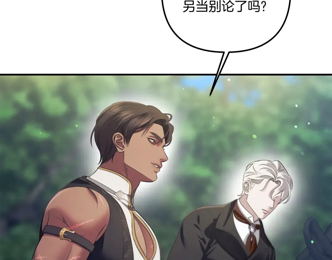 第41话 火药味十足 第71页