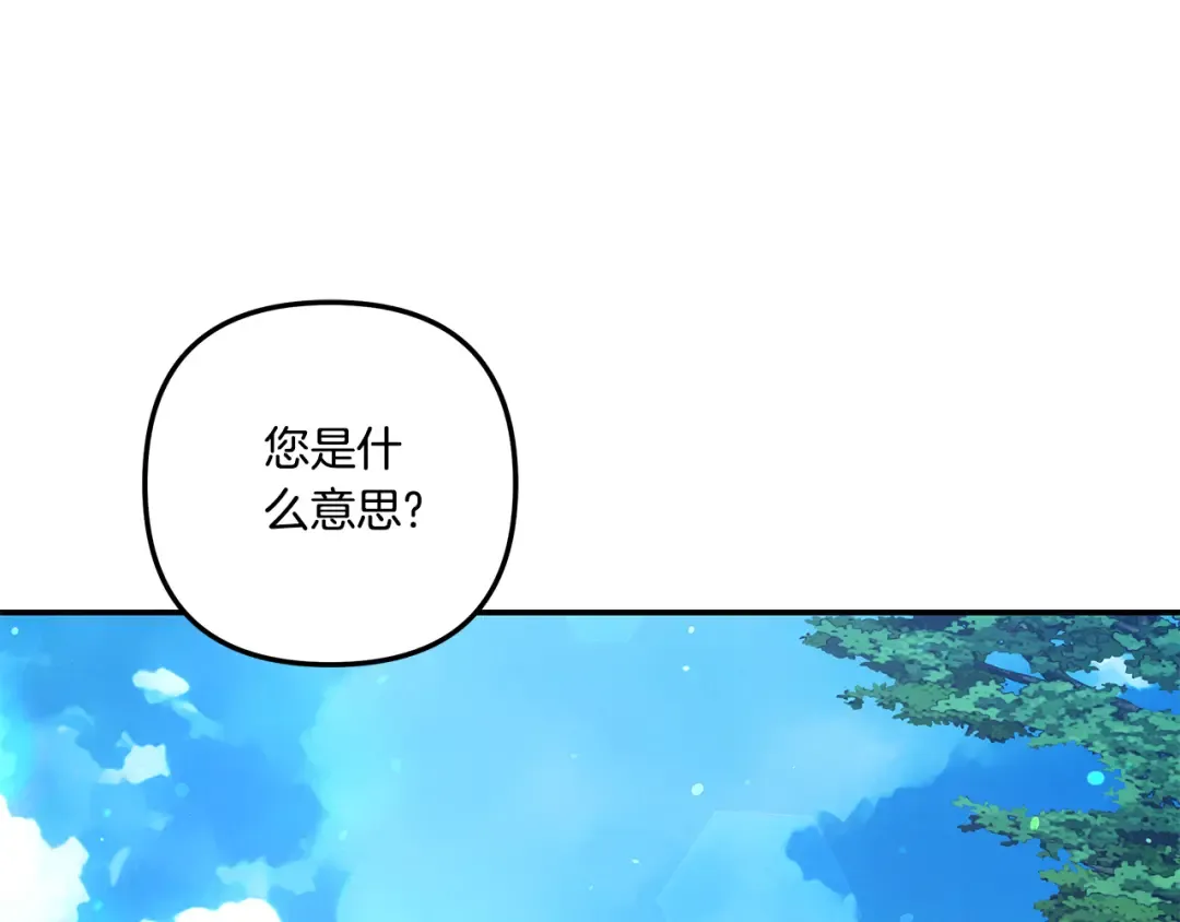 第41话 火药味十足 第74页