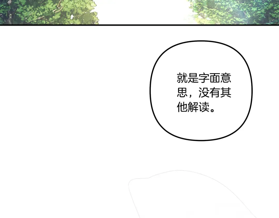 第41话 火药味十足 第76页