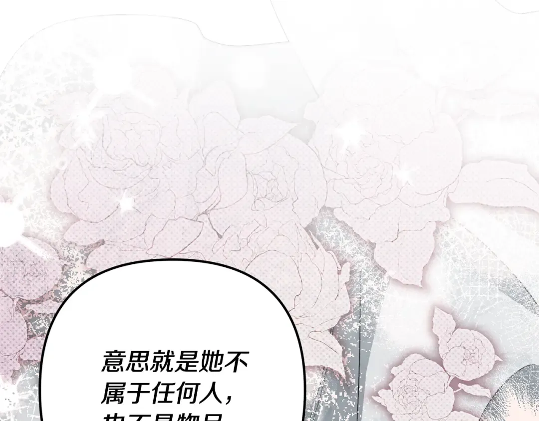 第41话 火药味十足 第77页