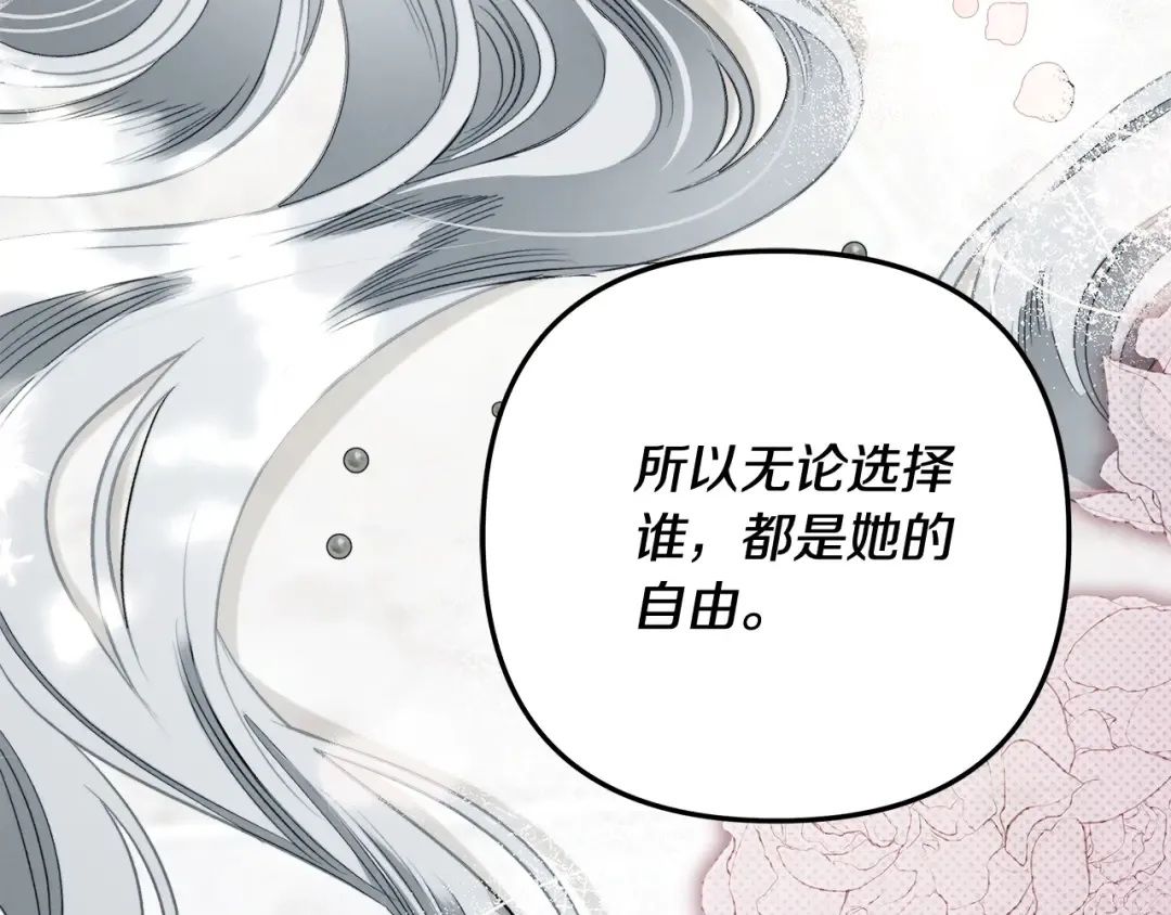 第41话 火药味十足 第81页