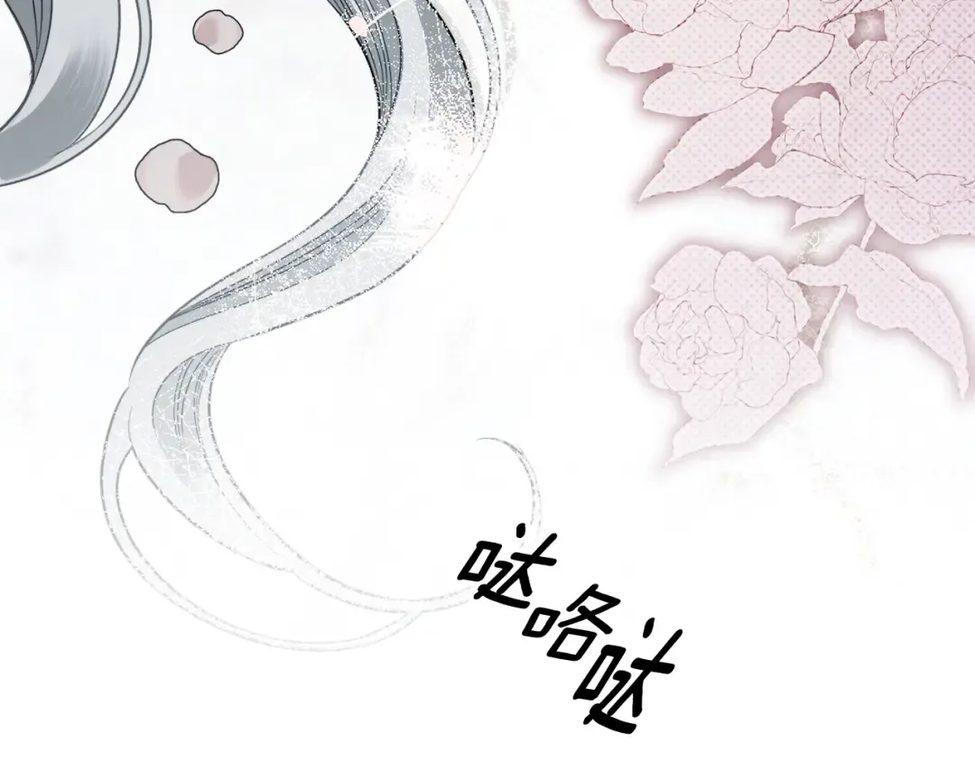 第41话 火药味十足 第82页