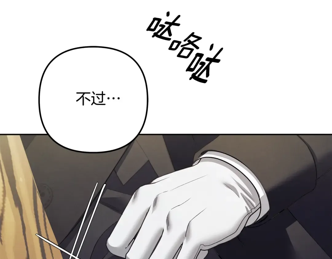 第41话 火药味十足 第83页
