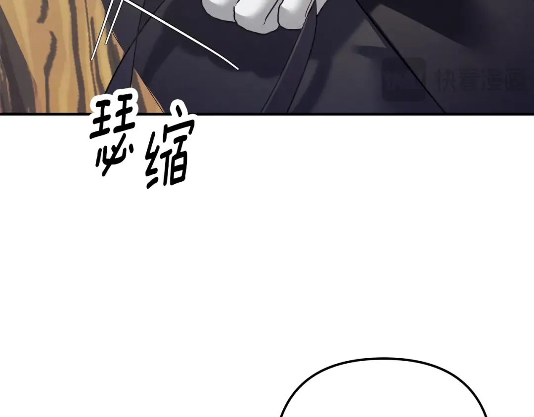 第41话 火药味十足 第84页