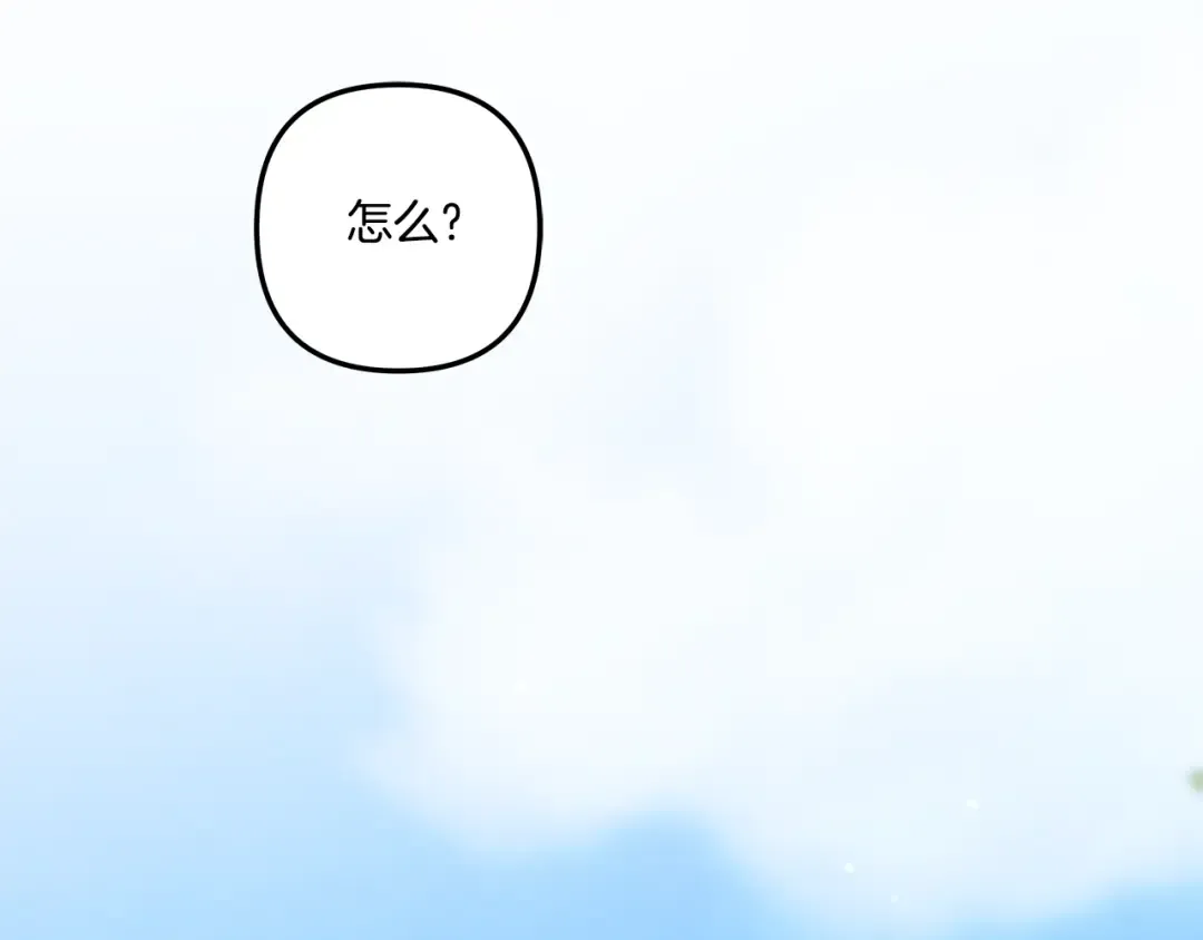 第41话 火药味十足 第90页