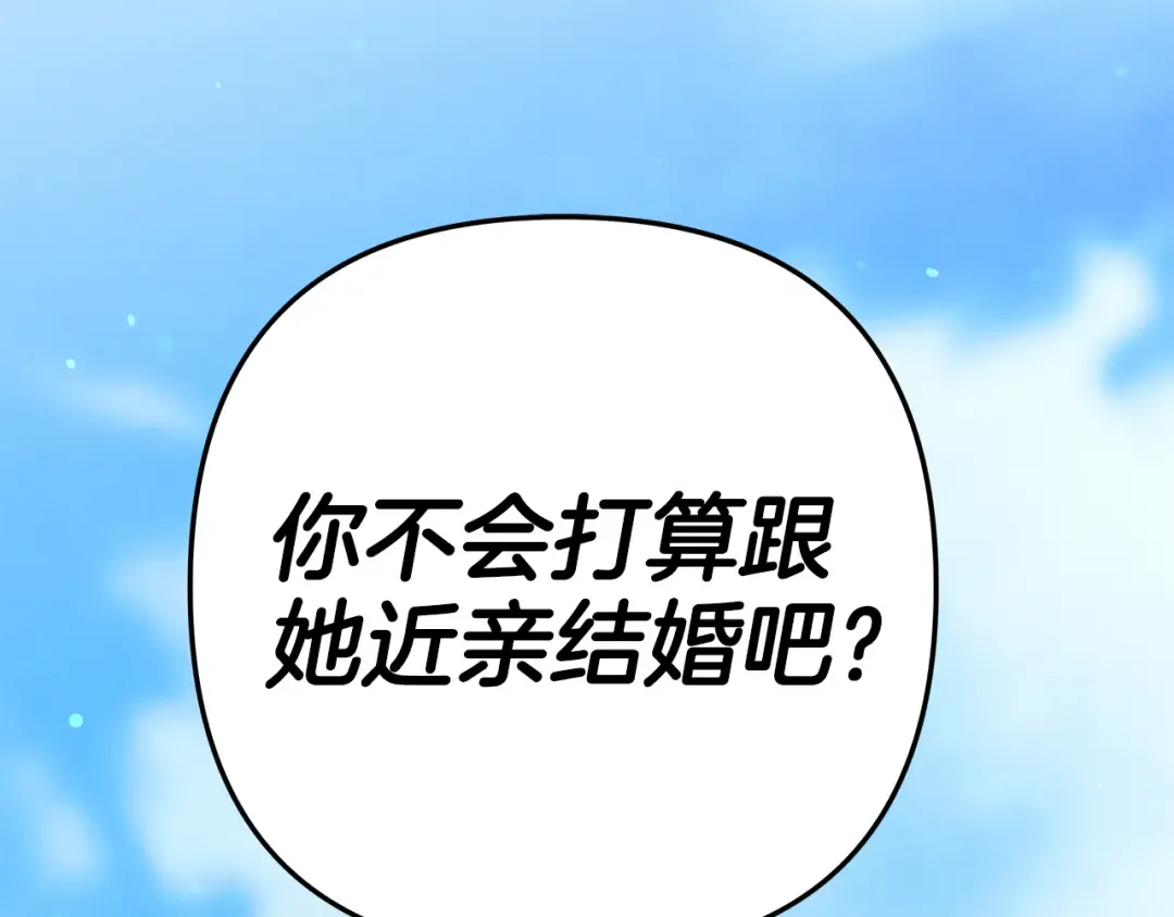 第41话 火药味十足 第91页