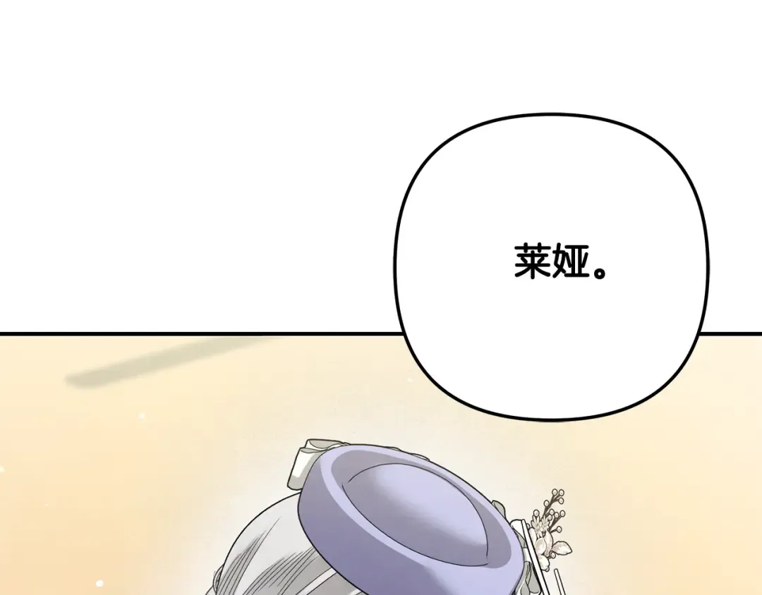第41话 火药味十足 第100页